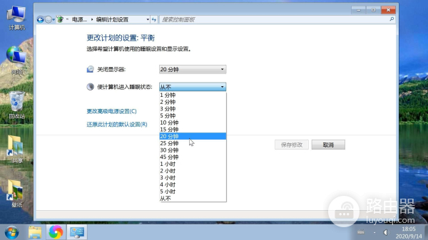 更改计算机待机睡眠状态时间方法(如何设置电脑休眠时间设置)