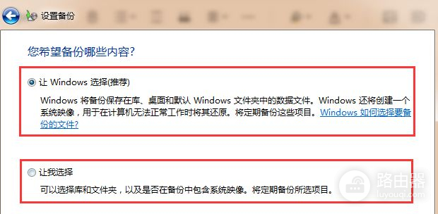 电脑自带的备份和还原文件怎么使用(如何使用电脑备份文件还原系统)