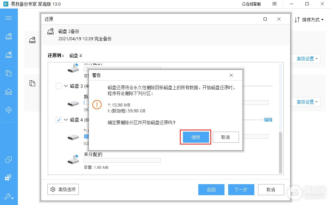 电脑如何备份系统(电脑如何备份系统到u盘)