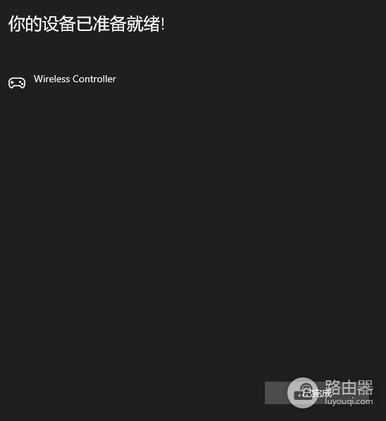 PS4的手柄可以连接电脑么(ps4手柄能连电脑吗?)