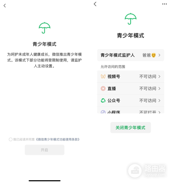 网课又来袭,iPad上该如何限制,才能让孩子们好好学习?