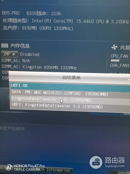 教你如何一步一步破解电脑的开机密码(如何破解电脑开机秘码)