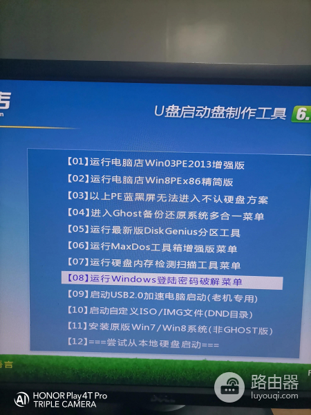 教你如何一步一步破解电脑的开机密码(如何破解电脑开机秘码)
