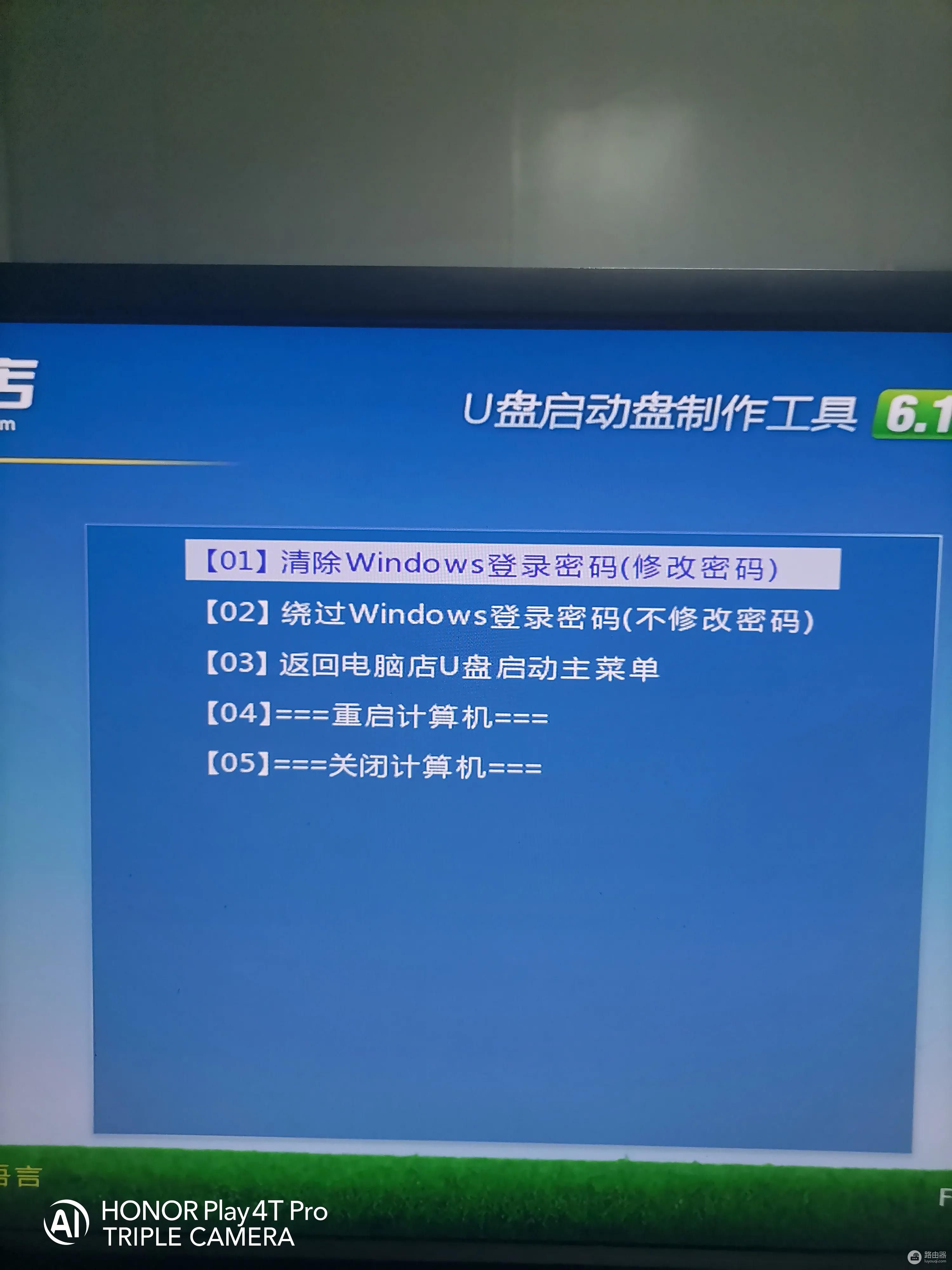 教你如何一步一步破解电脑的开机密码(如何破解电脑开机秘码)