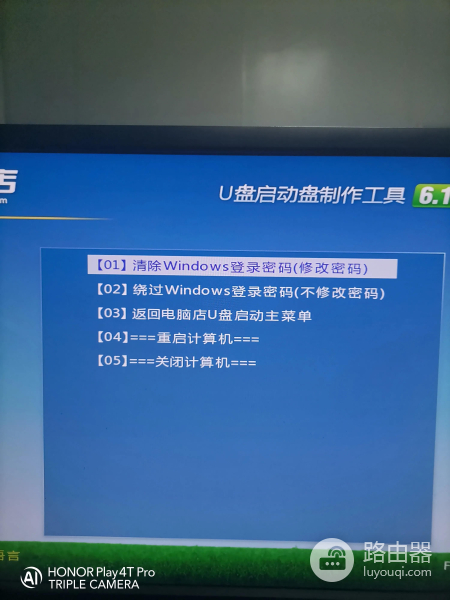 教你如何一步一步破解电脑的开机密码(如何破解电脑开机秘码)