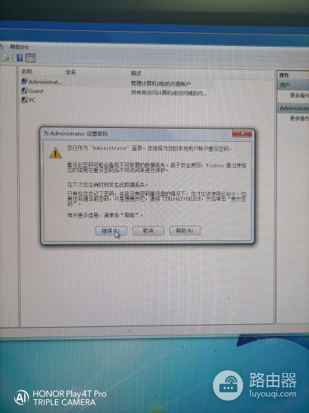 教你如何一步一步破解电脑的开机密码(如何破解电脑开机秘码)