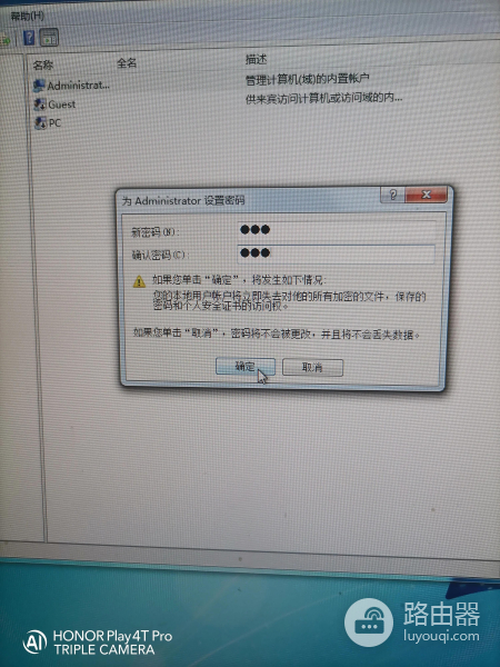 教你如何一步一步破解电脑的开机密码(如何破解电脑开机秘码)