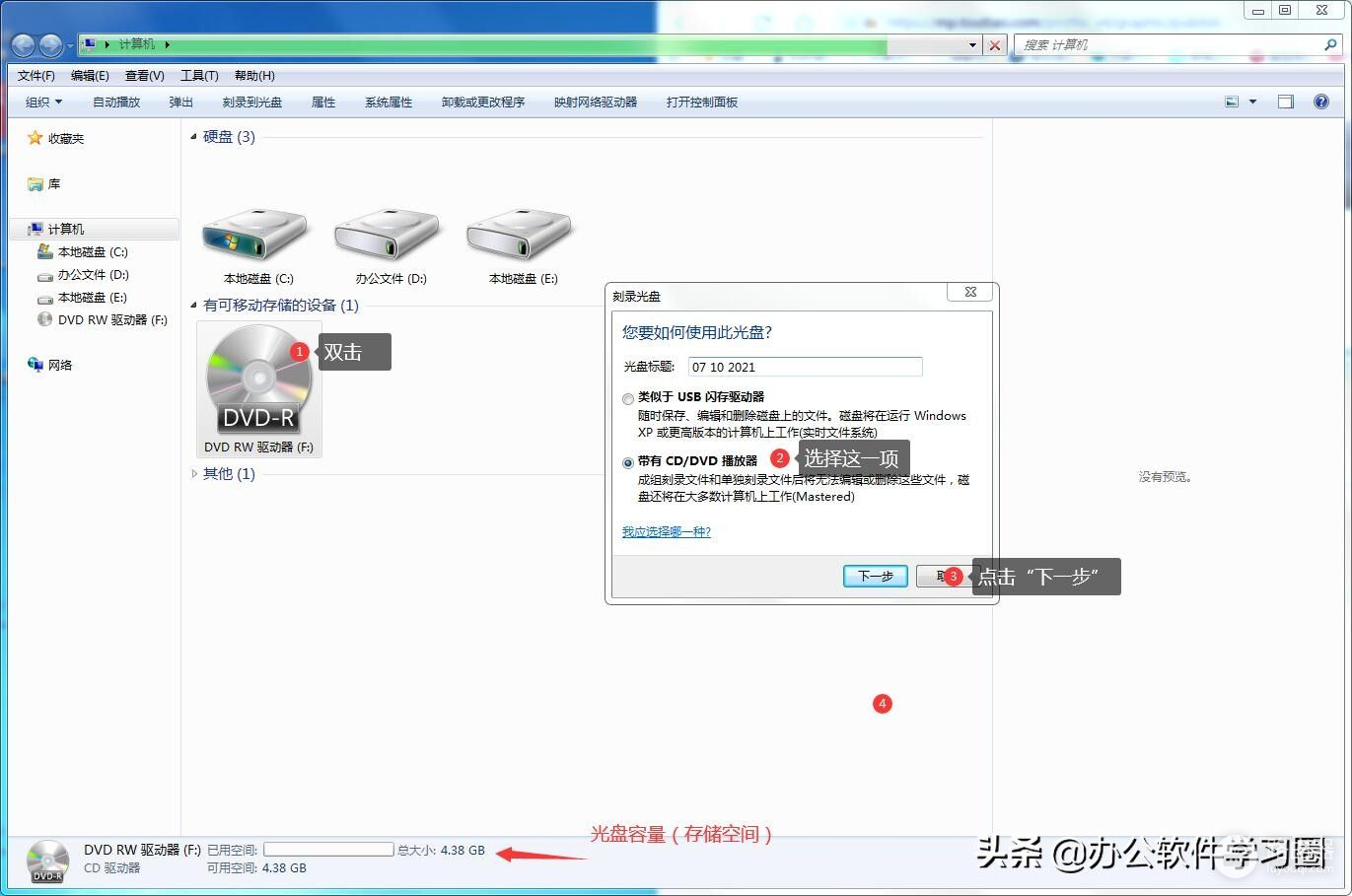 如何将电脑中的资料刻录到DVD(怎么用电脑刻录文件)