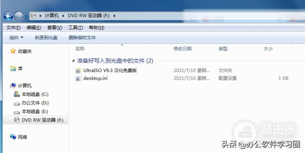 如何将电脑中的资料刻录到DVD(怎么用电脑刻录文件)