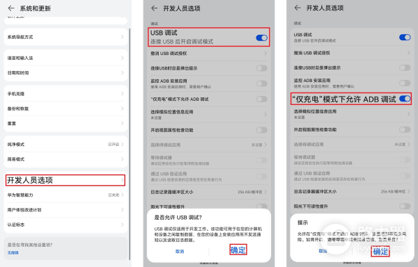 使用电脑免Root远程控制华为手机的软件(手机免费远程控制电脑软件)