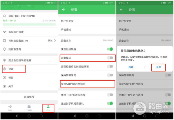 使用电脑免Root远程控制华为手机的软件(手机免费远程控制电脑软件)