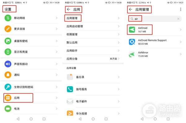 使用电脑免Root远程控制华为手机的软件(手机免费远程控制电脑软件)