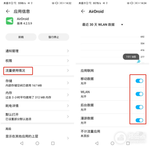 使用电脑免Root远程控制华为手机的软件(手机免费远程控制电脑软件)