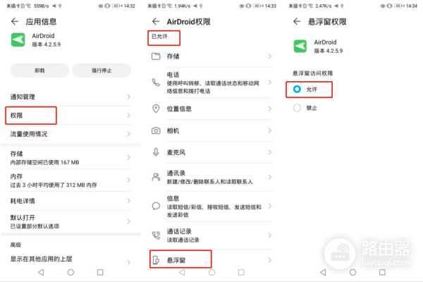 使用电脑免Root远程控制华为手机的软件(手机免费远程控制电脑软件)