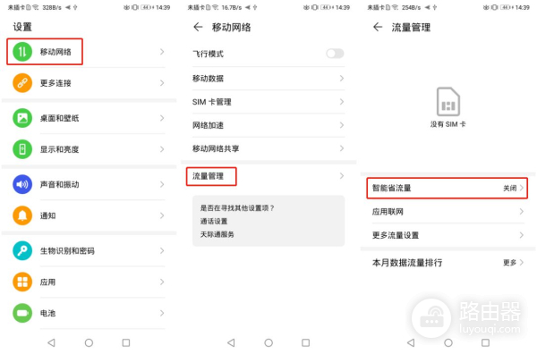 使用电脑免Root远程控制华为手机的软件(手机免费远程控制电脑软件)