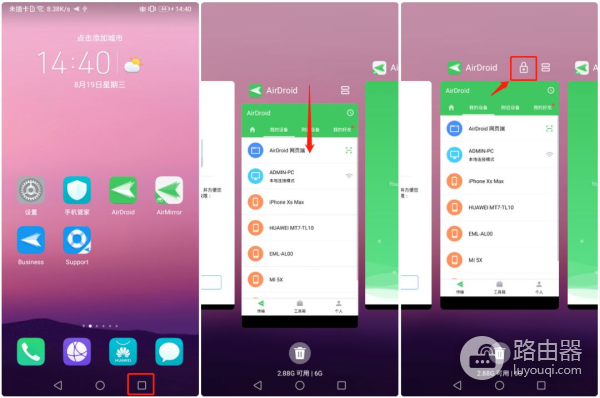 使用电脑免Root远程控制华为手机的软件(手机免费远程控制电脑软件)