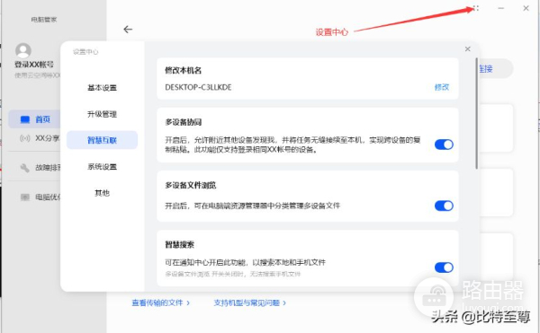 非华为电脑使用鸿蒙超级终端(鸿蒙超级终端连接非华为电脑)