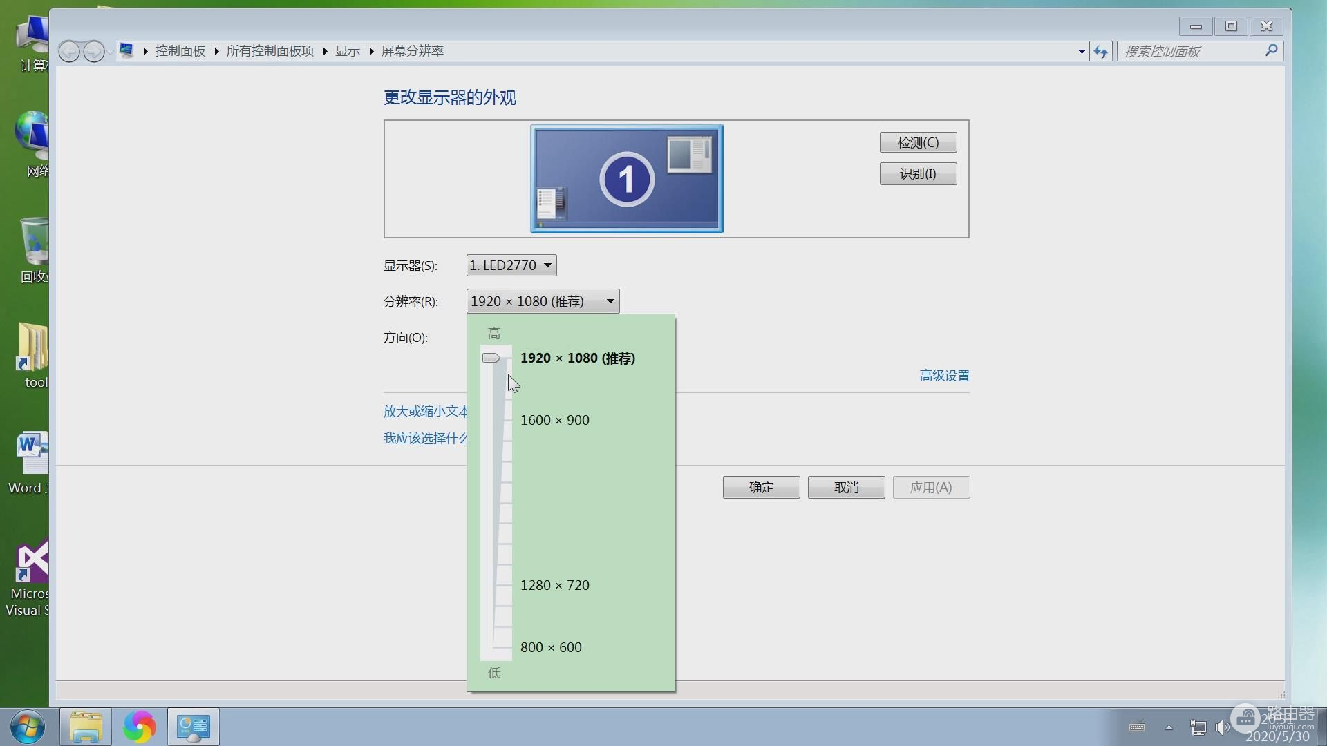 电脑显示设置图文教程，DPI文字放大缩小，窗口背景分辨率背景色