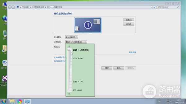 电脑显示设置图文教程,DPI文字放大缩小,窗口背景分辨率背景色