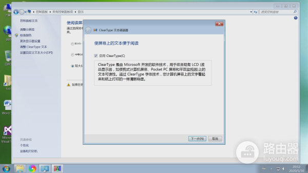电脑显示设置图文教程,DPI文字放大缩小,窗口背景分辨率背景色