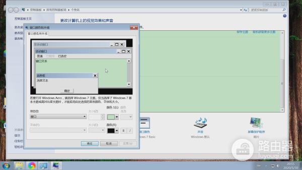 电脑显示设置图文教程,DPI文字放大缩小,窗口背景分辨率背景色
