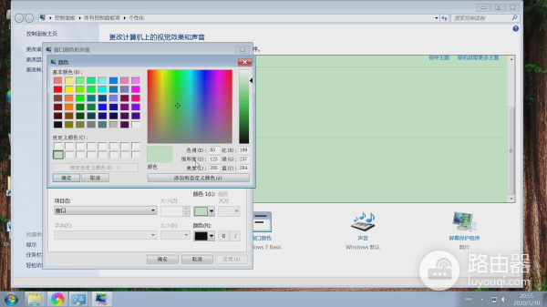 电脑显示设置图文教程,DPI文字放大缩小,窗口背景分辨率背景色