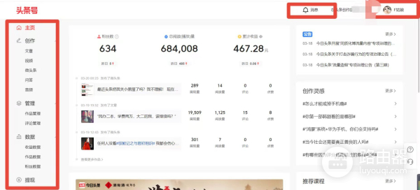 那些你不知道的头条隐藏功能和排版小技巧(那些你不知道的头条隐藏功能和排版小技巧在哪里)