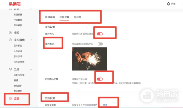 那些你不知道的头条隐藏功能和排版小技巧(那些你不知道的头条隐藏功能和排版小技巧在哪里)