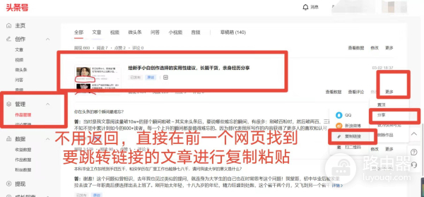 那些你不知道的头条隐藏功能和排版小技巧(那些你不知道的头条隐藏功能和排版小技巧在哪里)