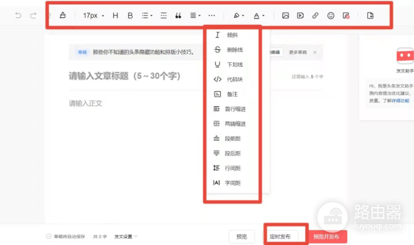 那些你不知道的头条隐藏功能和排版小技巧(那些你不知道的头条隐藏功能和排版小技巧在哪里)