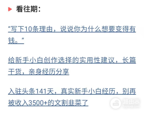 那些你不知道的头条隐藏功能和排版小技巧(那些你不知道的头条隐藏功能和排版小技巧在哪里)