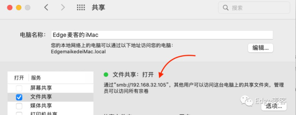 Win11如何访问苹果电脑的共享(苹果11如何与电脑共享网络)