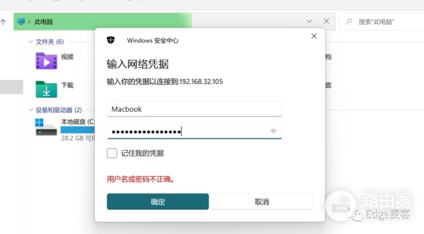 Win11如何访问苹果电脑的共享(苹果11如何与电脑共享网络)