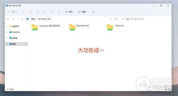 Win11如何访问苹果电脑的共享(苹果11如何与电脑共享网络)