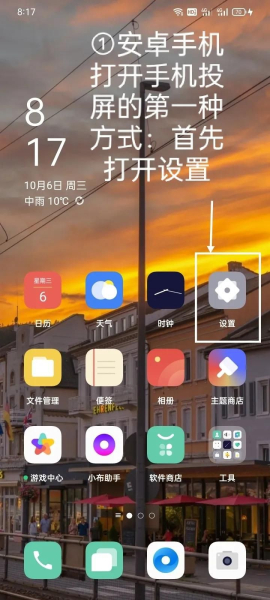 安卓手机如何投屏到电脑上(安卓如何投屏至电脑)