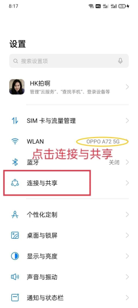 安卓手机如何投屏到电脑上(安卓如何投屏至电脑)