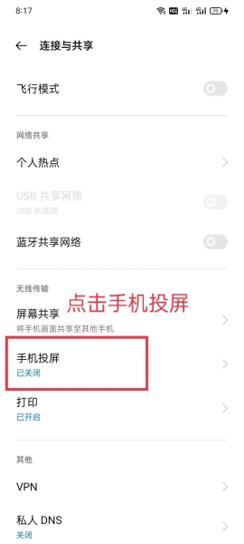 安卓手机如何投屏到电脑上(安卓如何投屏至电脑)