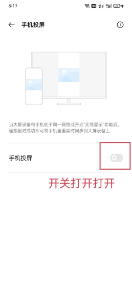 安卓手机如何投屏到电脑上(安卓如何投屏至电脑)