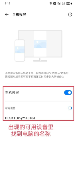 安卓手机如何投屏到电脑上(安卓如何投屏至电脑)
