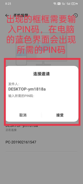 安卓手机如何投屏到电脑上(安卓如何投屏至电脑)