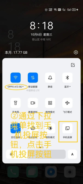 安卓手机如何投屏到电脑上(安卓如何投屏至电脑)