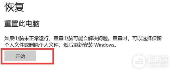 联想笔记本系统还原要如何操作(电脑如何还原系统还原)
