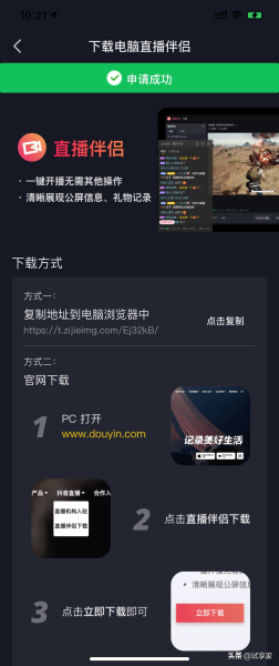 如何开通和设置抖音电脑端直播(抖音如何进行电脑直播)