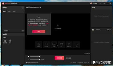 如何开通和设置抖音电脑端直播(抖音如何进行电脑直播)