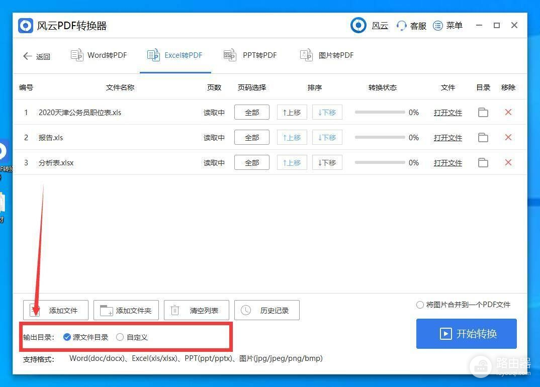 Excel怎么转换成pdf(如何用电脑转pdf格式)