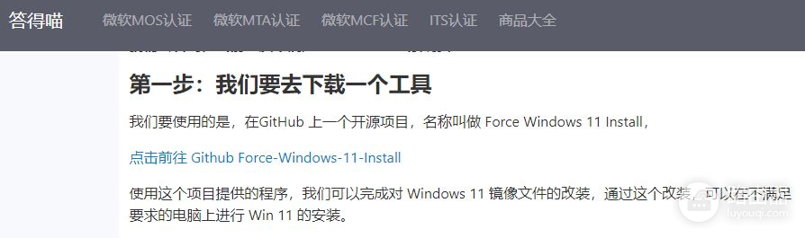 不用PE，不用TPM，不用8代CPU，照样升级你的老电脑到Win11