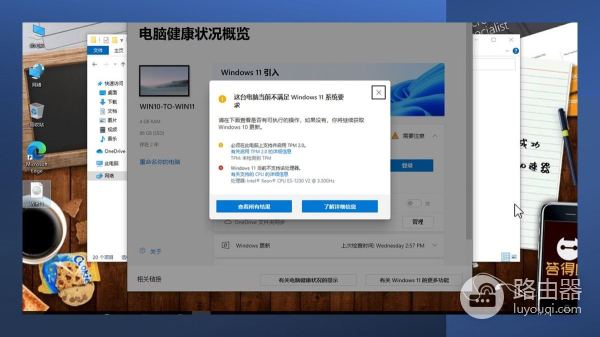 不用PE,不用TPM,不用8代CPU,照样升级你的老电脑到Win11