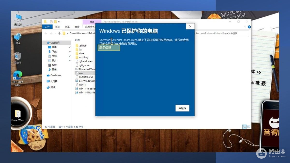 不用PE，不用TPM，不用8代CPU，照样升级你的老电脑到Win11