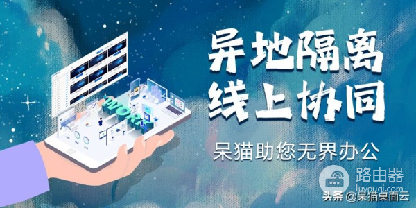 企业远程办公解决方案来了(如何解决公司电脑远程办公)