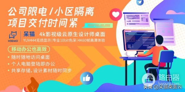 企业远程办公解决方案来了(如何解决公司电脑远程办公)